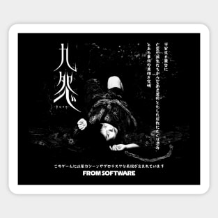 Kuon Classic Japanese Horror Game 2 Sticker